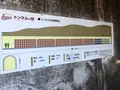 トンネルの駅の写真_392356