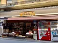 おみやげ処 津田屋の写真_393654
