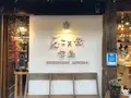 石ころ館 宮島の写真_394021