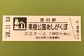道の駅 果樹公園あしがくぼの写真_394345