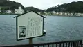 浦賀の渡し(東渡船場)の写真_394444
