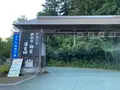 祖谷渓温泉ホテル 秘境の湯の写真_395380