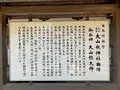 大山祇神社の写真_395395