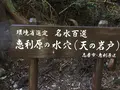 天の岩戸の写真_395767