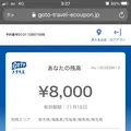 日光湯元温泉 奥日光小西ホテルの写真_395954