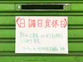 バッケンモーツアルトコンディトライモーツアルト呉本通店の写真_396962