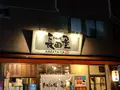お好み焼 長田屋の写真_397363
