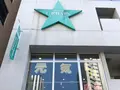 アーバイン広島セントラルの写真_397379