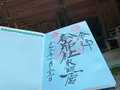 松山神社の写真_398745
