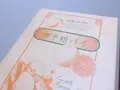 えひめ愛顔（えがお）の観光物産館の写真_398754