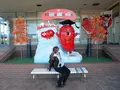 かねふく めんたいパーク大洗の写真_399240