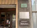 岡山禁酒會館の写真_401664