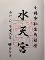 水天宮の写真_402818