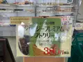 ひるぜんジャージーランドの写真_403559