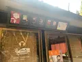 滝の茶やの写真_403613