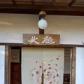 阿左美冷蔵 金崎本店の写真_403806