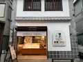 倉敷プリンの写真_404150