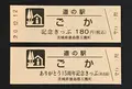 道の駅 ごかの写真_404508