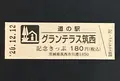 道の駅グランテラス筑西の写真_404518