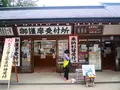 高尾山薬王院（有喜寺）の写真_405238