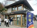 高尾山スミカの写真_405254