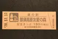 道の駅 那須高原友愛の森の写真_405950