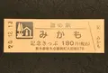 道の駅みかもの写真_405965