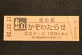 道の駅きたかわべの写真_405967