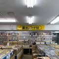 富士レコード社の写真_406646