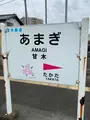 甘木駅の写真_406876