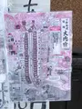 大内宿の写真_407334