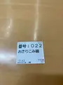 道の駅 くらぶち・小栗の里の写真_408308