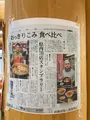道の駅 くらぶち・小栗の里の写真_408309