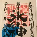 鎮守氷川神社の写真_408705