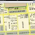 勝海舟生誕の地 記念碑の写真_409951