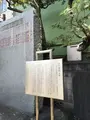 葛飾北斎生誕地の写真_409956