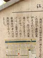 葛飾北斎生誕地の写真_409958