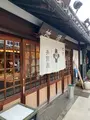 地酒の井筒屋の写真_410394