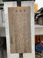 大黒寺の写真_410826