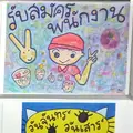 タイ トライ法律会計事務所の写真_410897