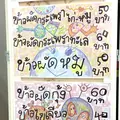 タイ トライ法律会計事務所の写真_410901