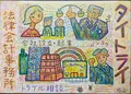 タイ トライ法律会計事務所の写真_410905