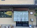 勝山町並み保存地区の写真_410979