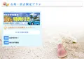 Jネットレンタカー新石垣空港店の写真_411254