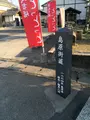 とっとっとの写真_412504