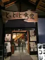 とっとっとの写真_412508