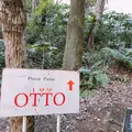 OTTO（オット）の写真_412589