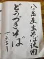 信濃路遊膳蕎麦の郷の写真_412696