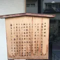 土蔵相模跡の写真_413585