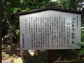 山内豊信（容堂）墓の写真_413616